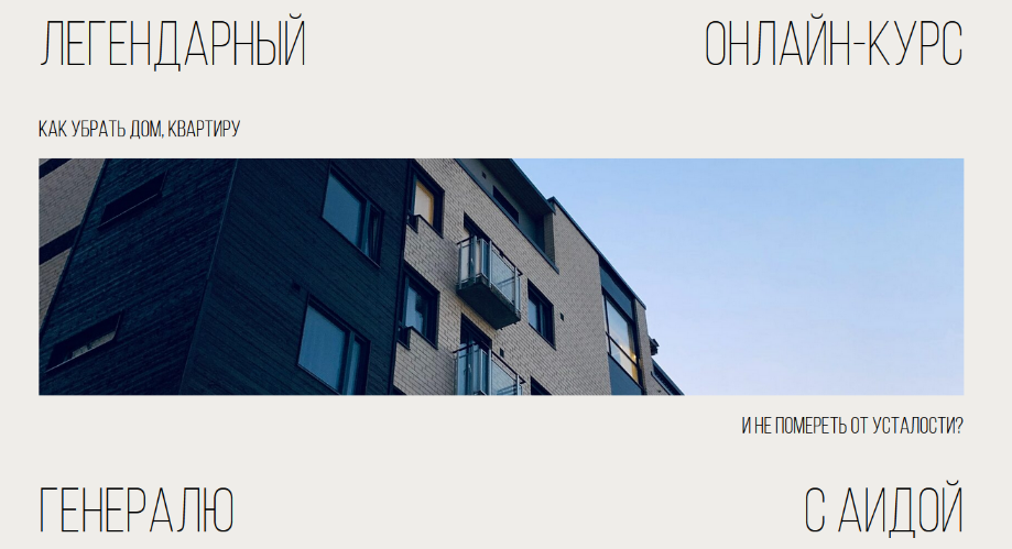 [Аида Синицына] [aida_prodom] Генералю с Аидой (20_0.png